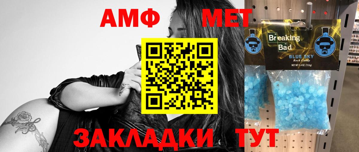 АМФ  АМФ VHQ  Вход с VPN  Нурлат 