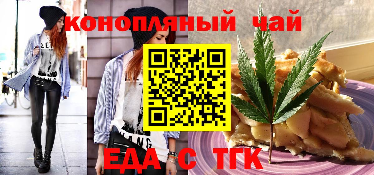 Нурлат  Cannafood конопля  Вход с VPN 