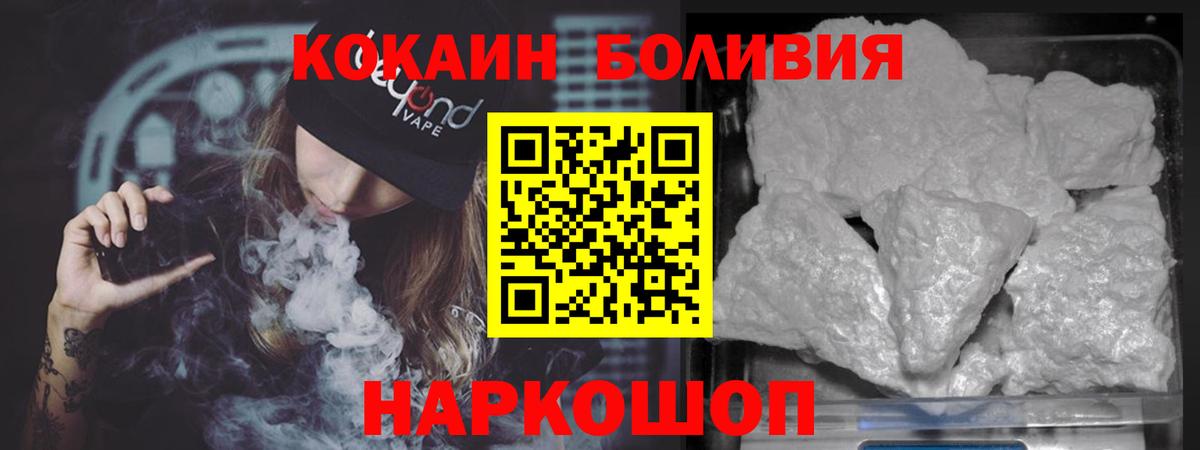 Cocaine FishScale Нурлат