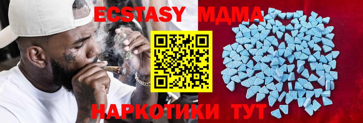 Ecstasy 250 мг  Вход с VPN  Нурлат  ЭКСТАЗИ  закладка  Ecstasy круглые 