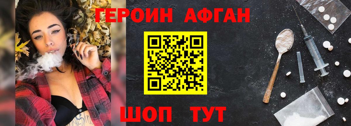 Героин  Вход с VPN  Нурлат  ГЕРОИН гречка 
