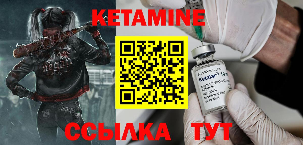 КЕТАМИН ketamine  Вход с VPN  Нурлат 