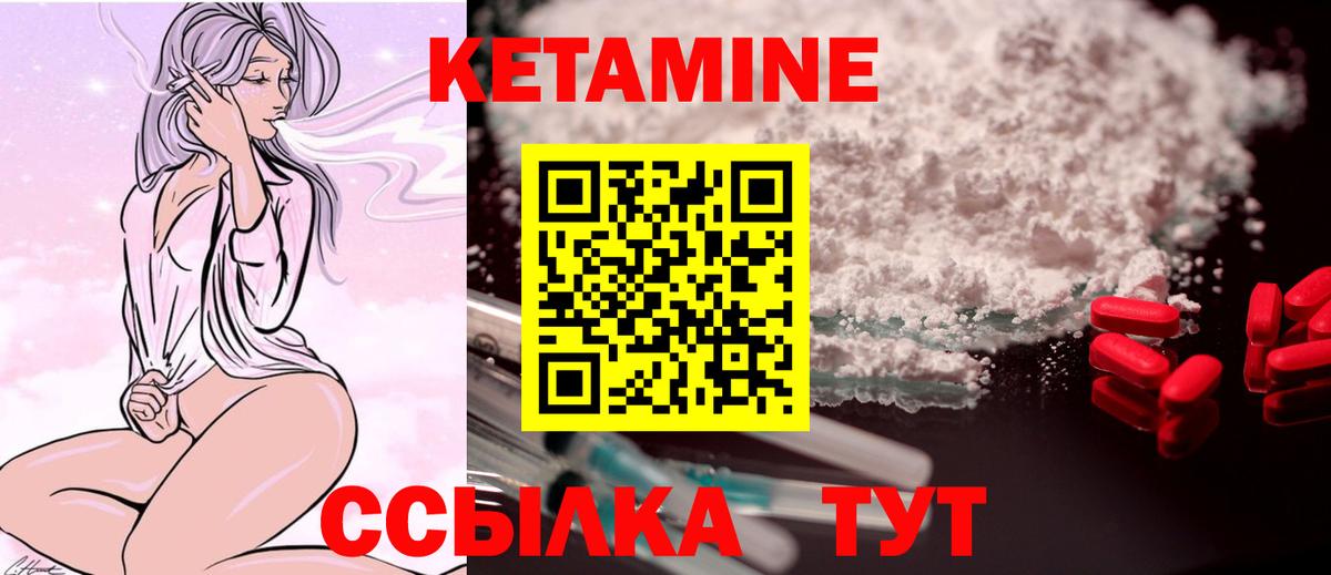КЕТАМИН ketamine Нурлат