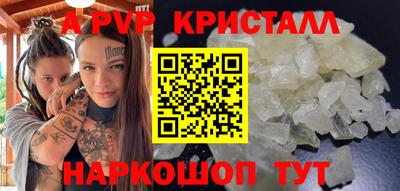 прущие крисы Владикавказ