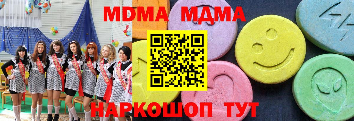 MDMA молли  МДМА crystal  Вход с VPN  MDMA  Нурлат 