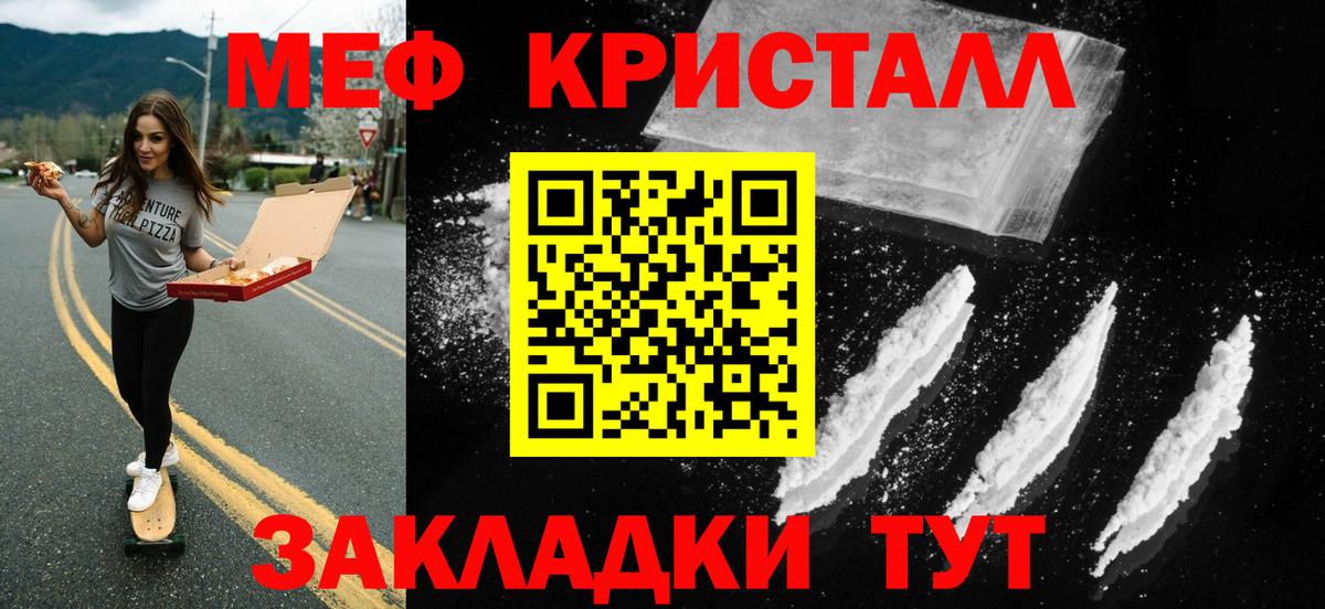 Меф  Нурлат