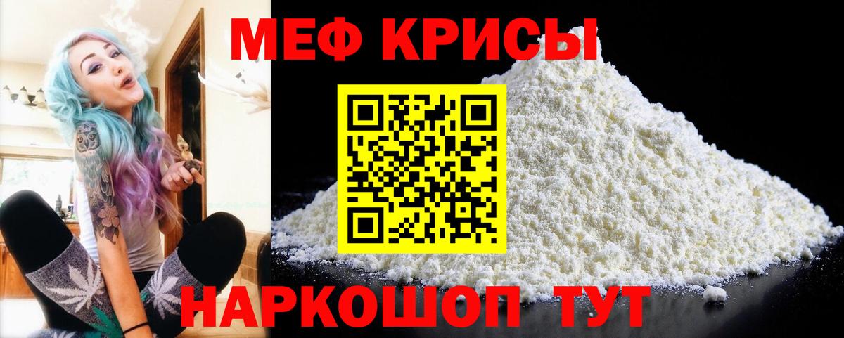 Нурлат  Мефедрон мяу мяу  МЯУ-МЯУ  Меф  что такое наркотик  Вход с VPN  Мефедрон мяу мяу 