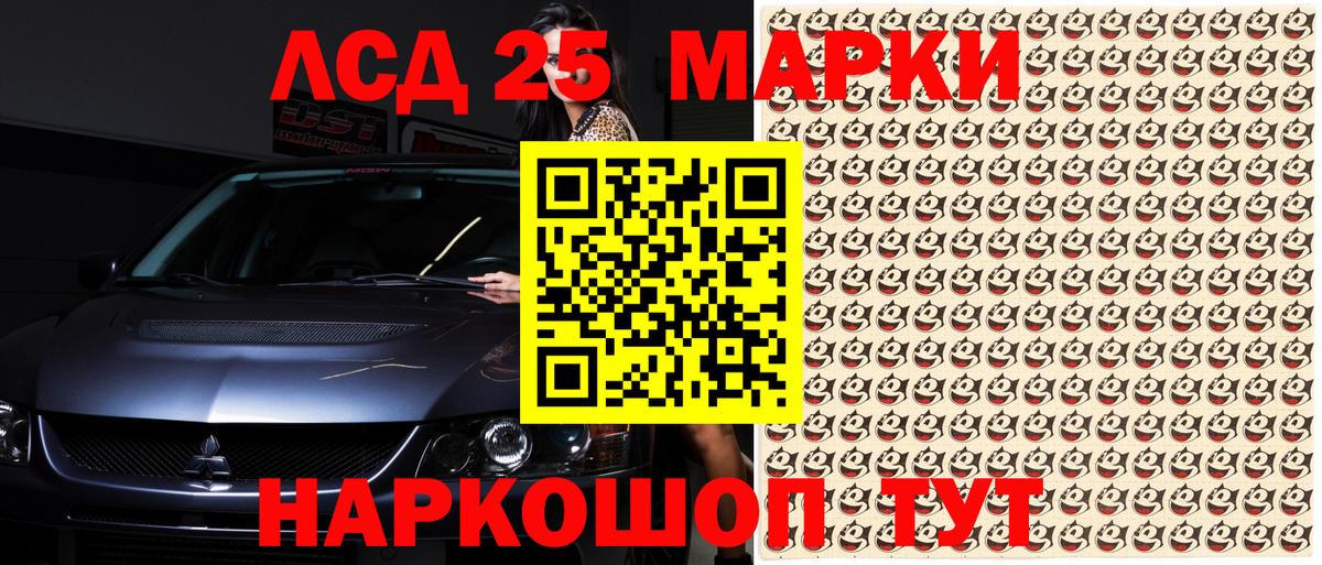 Наркотические марки 1500мкг  Вход с VPN  Наркотические марки 1500мкг  Нурлат 